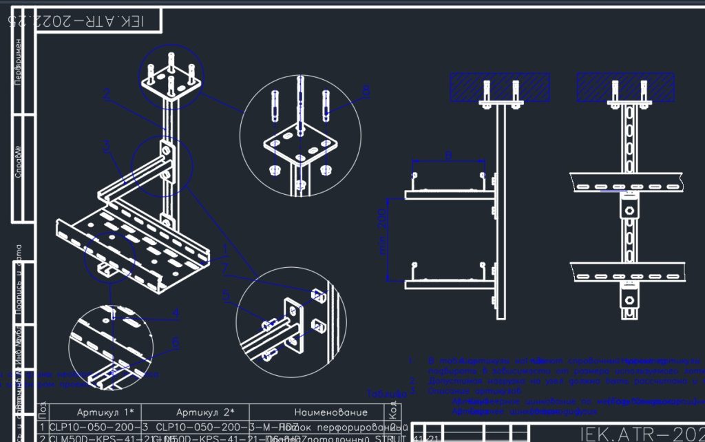 IEK DWG альбом типовых решений