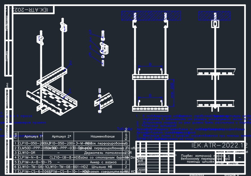 IEK DWG альбом типовых решений
