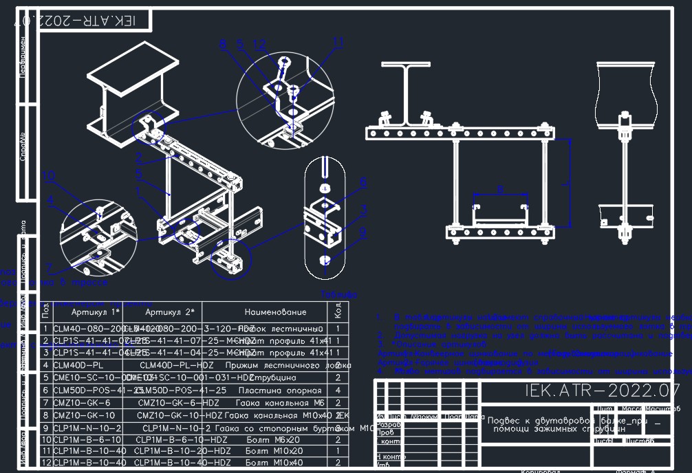 IEK DWG альбом типовых решений