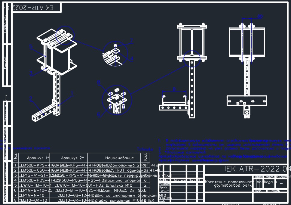 IEK DWG альбом типовых решений