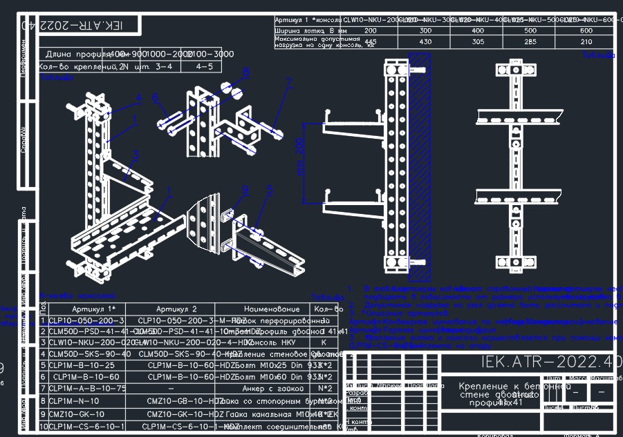 IEK DWG альбом типовых решений